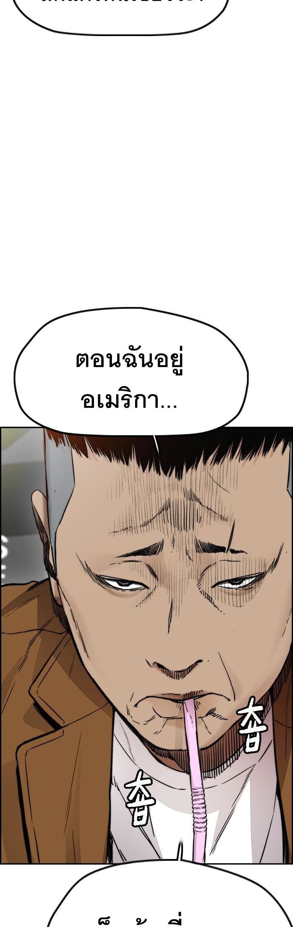 Windbreaker SS4 à¸•à¸­à¸™à¸—à¸µà¹ˆ 34 (48)